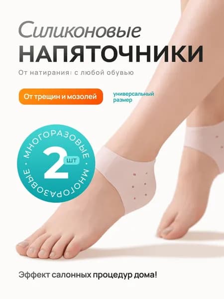 Вкладыш для обуви 2 шт