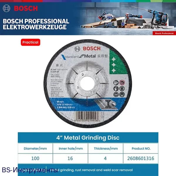 Bosch Круг отрезной 100.2 x 4 x 16