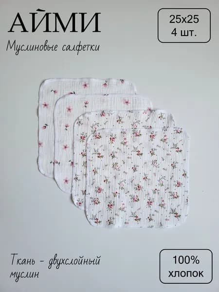 Носовой платок