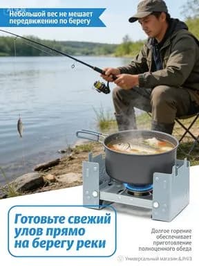 Простая и практичная, изысканная и компактная спиртовая печь на открытом воздухе, 1
