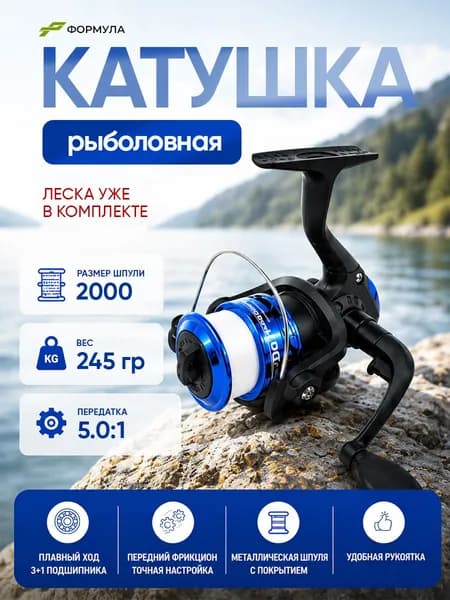Катушка для спиннинга фидера удочки с леской DH-200 передний фрикцион