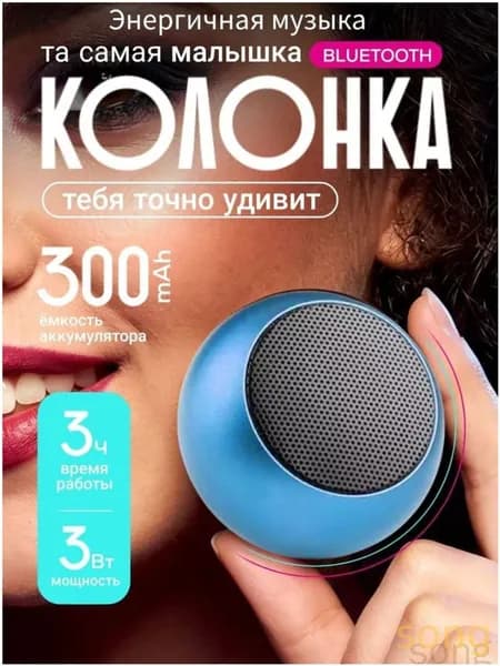Качественный презент для ребенка, матовый корпус с Bluetoothколонкой портативного типа применяется.