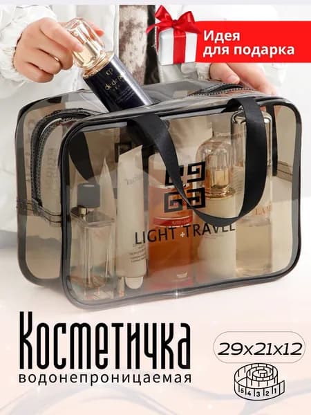 Косметичка