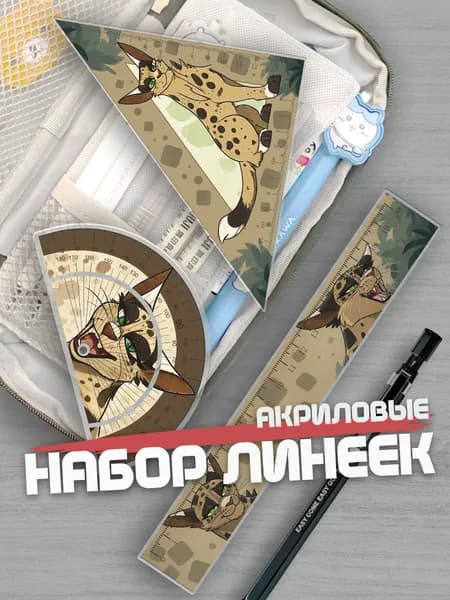 Набор линеек для школы Викси Украденная надежда