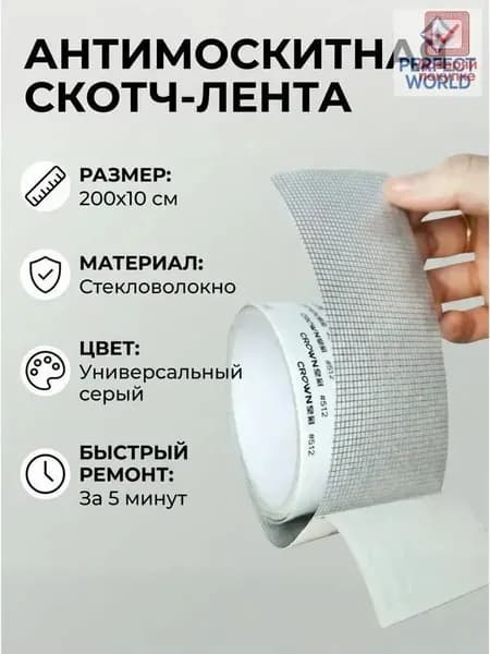 Пленка самоклеящаяся, длина: 200 см, ширина: 10 см