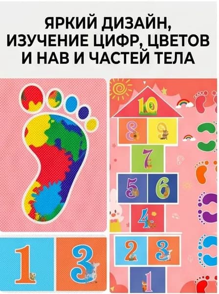Развивающий нейроковрик для прыжков Классики с руками и ногами, коврик для детского сада и дома, 150х180 см