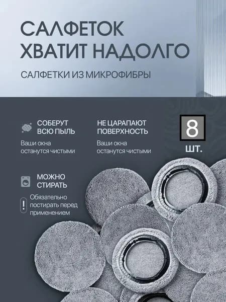 QIDI Робот для мойки окон Робот1, светло-серый
