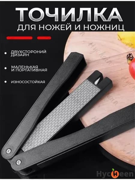 Точилка для ножей, ножниц, 9.2 см, 1 предм.