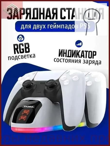 Беспроводное зарядное устройство