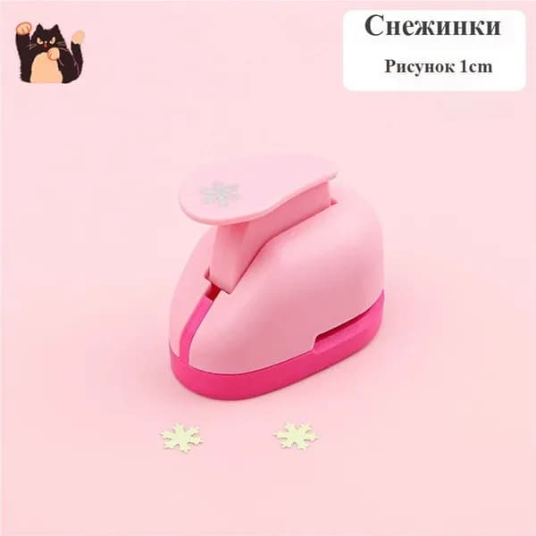 Дырокол 1 шт., до 2 листов