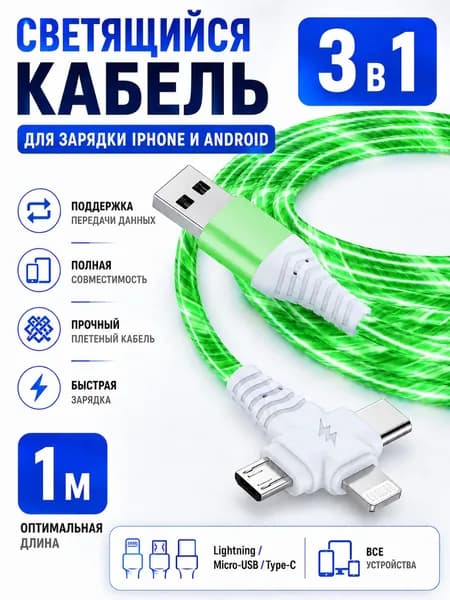 Сетевой кабель питания, 1.03 м, светло-зеленый