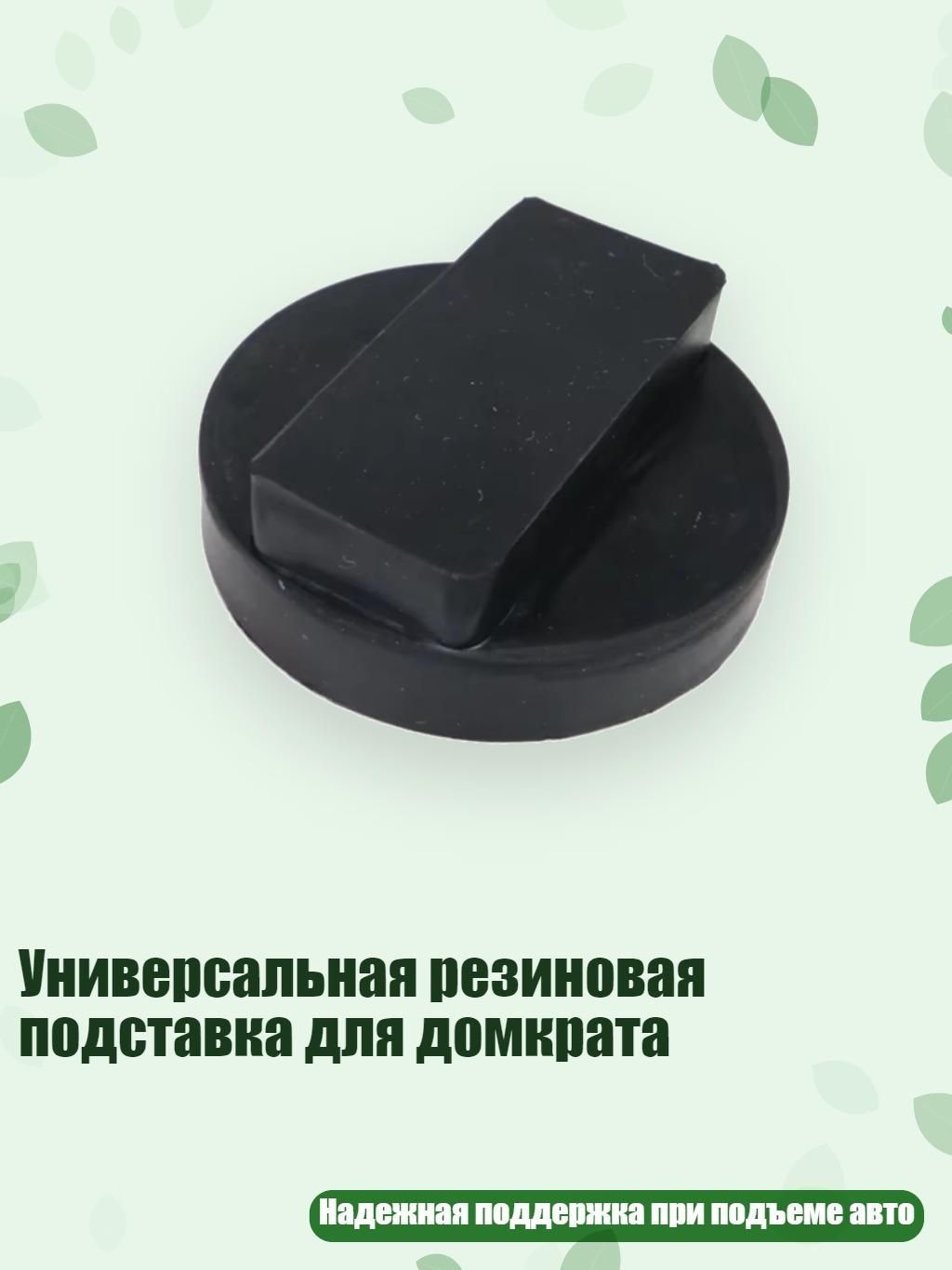 Проставка для колесных дисков