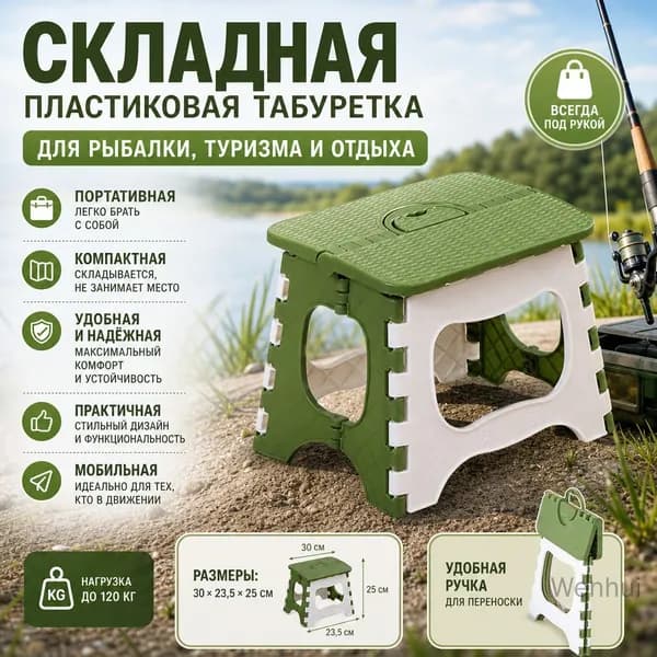 Табурет, 1 шт.