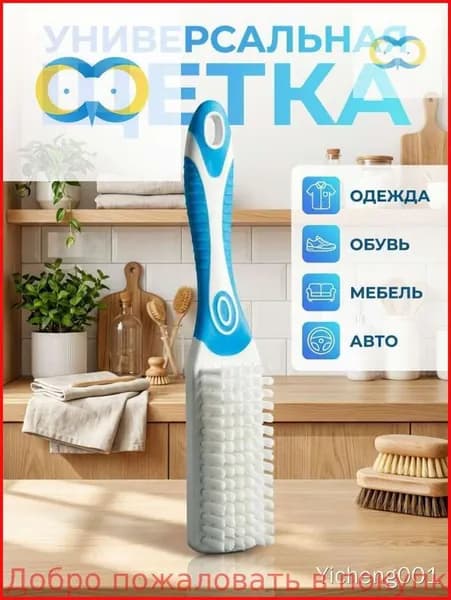 Щетка для одежды, обуви 1 шт