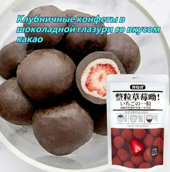 Японский шоколад со вкусом клубники 5 вкусов сладкий мягкий перекус