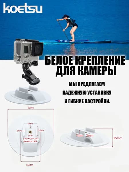 Koetsu Аксессуары, запчасти для SUP-доски