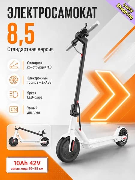 Электросамокат складной 500 Вт, черный матовый