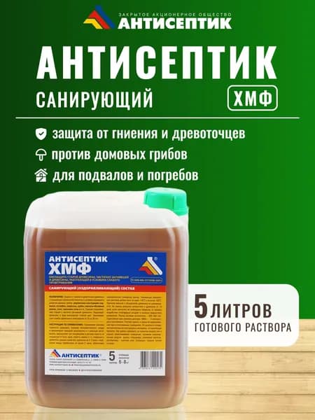 Антисептик "Санирующий" "ХМФ" 5 литров