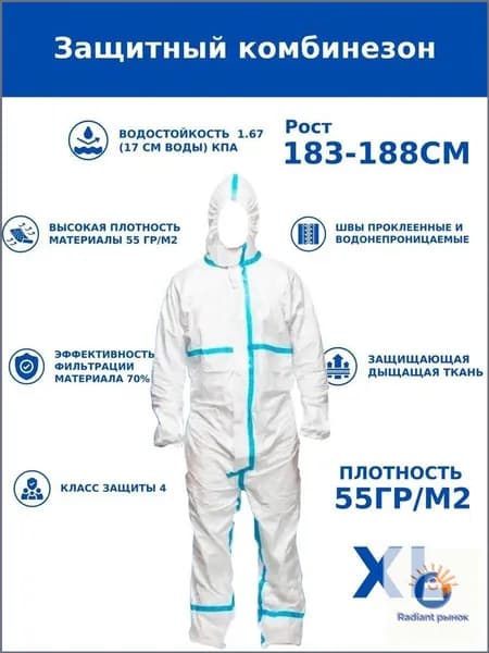 Премиумкомбинезон для защиты от краски и пейнтбола, 55 гр, эксклюзивная рабочая экипировка
