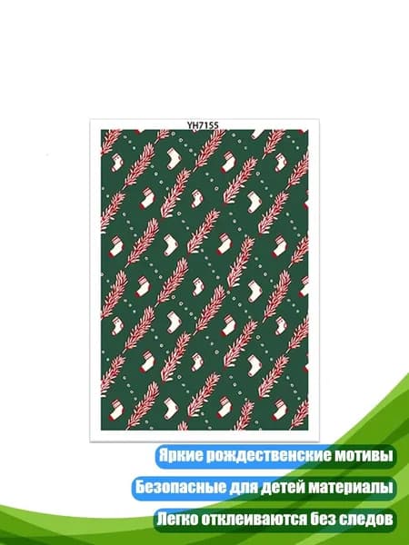 Рождественские наклейки для детей, - YH7155