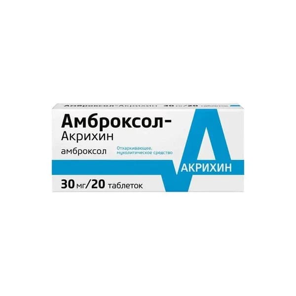 Амброксол-Акрихин 30 мг таблетки 20 шт