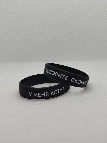 Браслет "У меня астма" черный