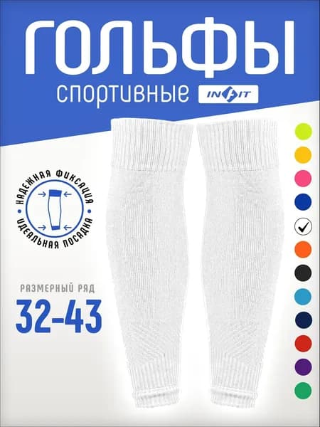 Гетры