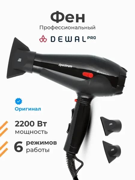 Профессиональный мощный фен 2200 Вт
