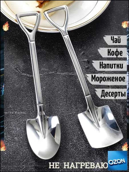 Ложка чайная 2 предм. серебристый