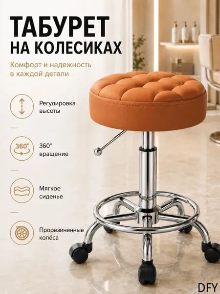 Стул мастера, оранжевый