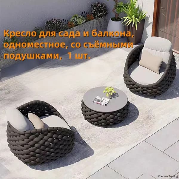 Садовый диван Ротанг, ABS пластик, 75х85х69 см