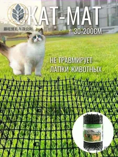Защита растений от кошек, скат-мат коврик отпугиватель для кошек, птиц и собак, 30*200см