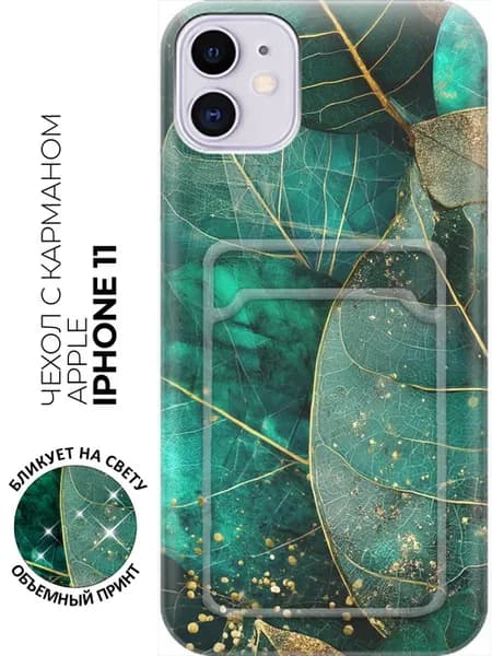 Чехол на Apple iPhone 11 с цветочками