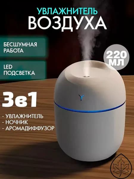 Увлажнитель воздуха 2607231717059989, белый