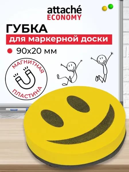 Губка-стиратель для магнитно-маркерной доски Attache магнитная 160x55x45 мм