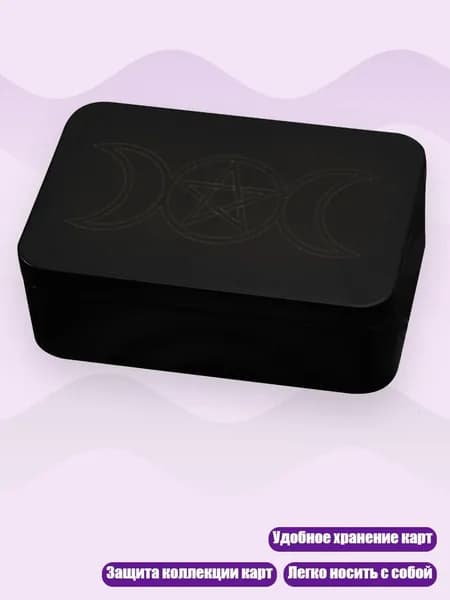 Коробка для карт, кейс для торговых карт, банка для хранения таро, органайзер, пустая металлическая коробка для игр