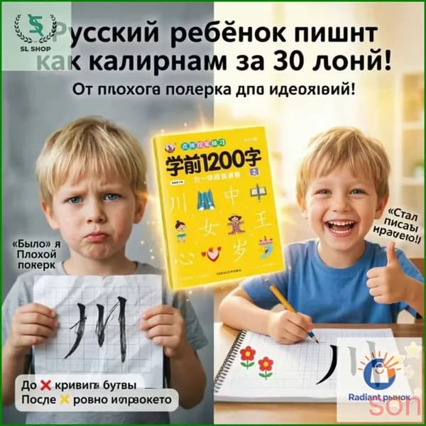 Книга для курса китайского языка: 3000 иероглифов и учебные материалы по практике на уровне 600/1200 иероглифов. Эффективное обучение китайскому языку с нуля, подходит для детей и взрослых