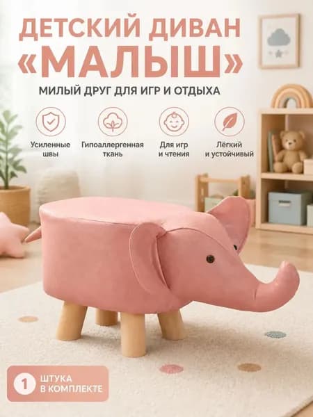 Прямой диван, механизм Нераскладной, 22х30х28 см,розовый