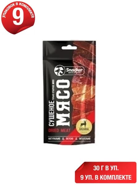 Оленина Snacker сушеная 30 г, набор: 9 штук