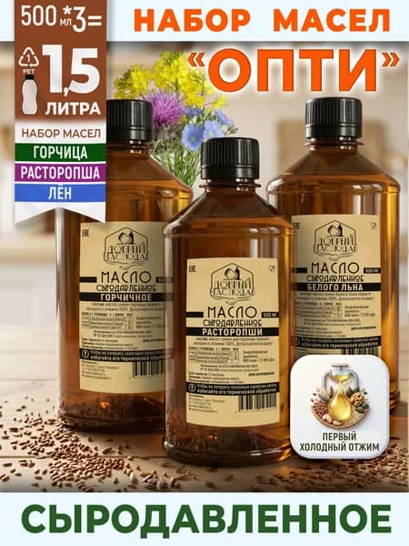 Набор Добрый Маслодав Опти (Масло Расторопша, Белый лён, Горчичное) 1500 мл (3 по 500 мл. пэт)