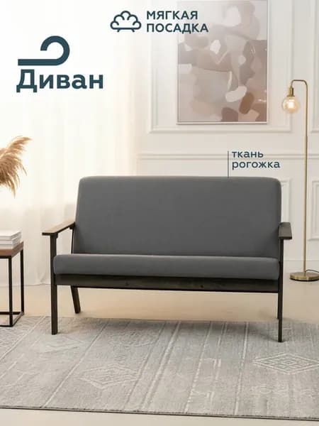 Мини диван прямой на кухню