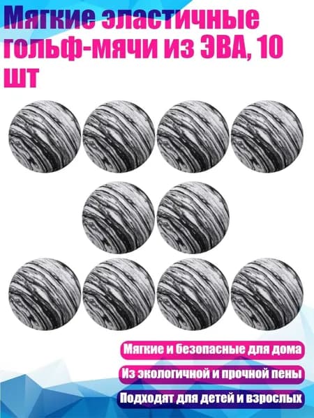 , Мяч для гольфа