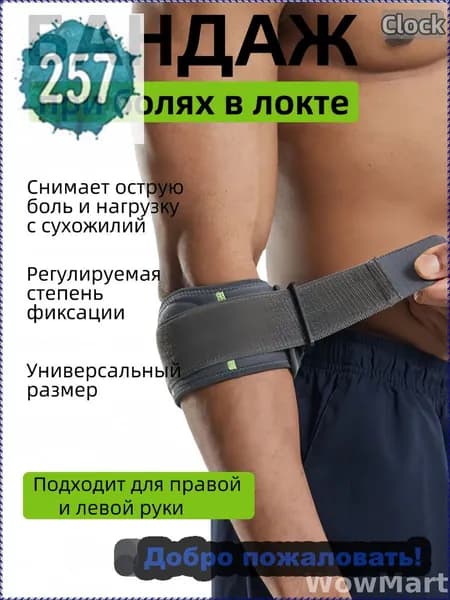 Налокотники хоккейные