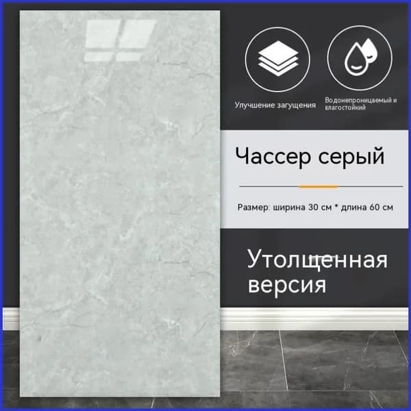 60х30 см плитка самоклеящаяся глянцевая ПВХ панели для стен декор для дома на кухню, в ванную, гостиную, коридор