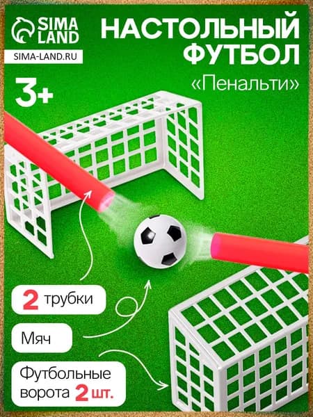 Эксклюзивный аэробол для развития ребенка, настольный футбол с воздушным потоком