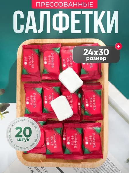 Полотенце для ванной, Нетканое волокно, 24x30 см, белый, 20 шт.