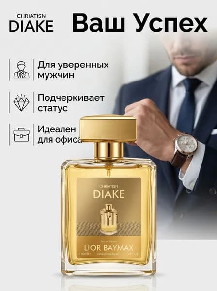 Вода парфюмерная Цветочно-древесный аромат для женщин 100.9 мл