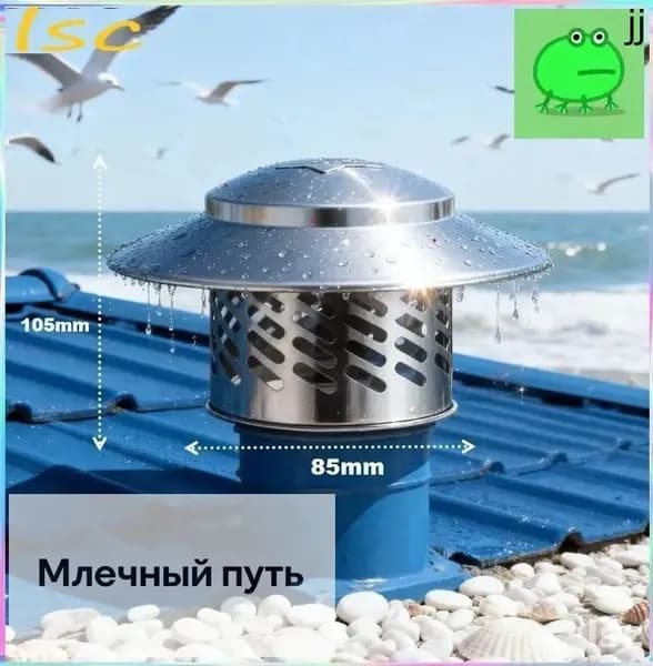 Зонт из нержавеющей стали f80 мм, универсальный,Воздухозаборник для зонта