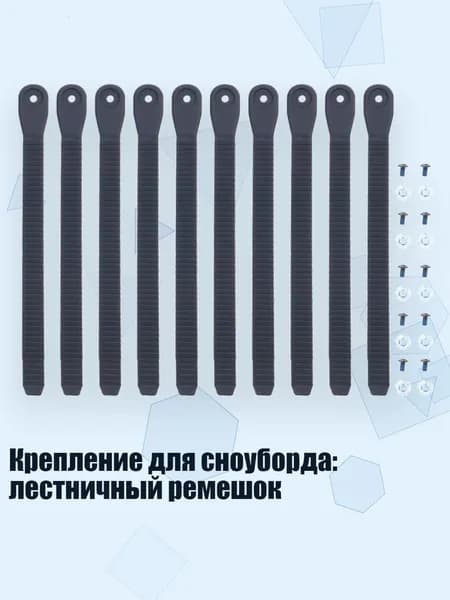Крепления лыжные