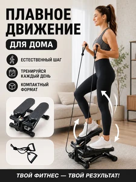 Степпер SKU00082